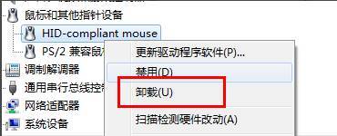 桌面设置相关 鼠标滚轮失灵怎么办
