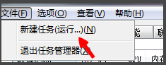 win7电脑开机黑屏图解2