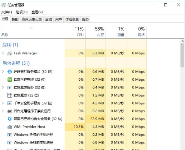 如何强制关闭进程图解1
