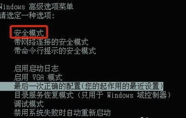 电脑安全模式图文4