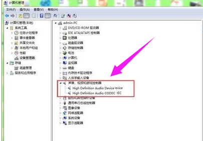 电脑没声音了如何恢复图文5