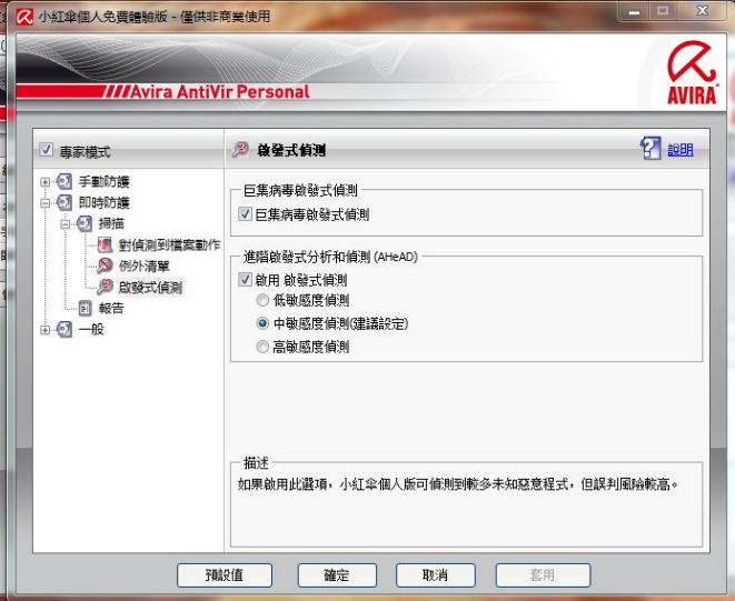 电脑杀毒软件哪个好图文3