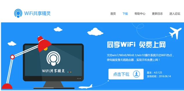笔记本怎么共享wifi图文2
