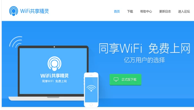 笔记本怎么共享wifi图文1
