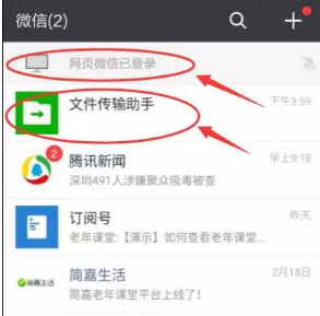 怎么把手机的照片传到电脑图文5