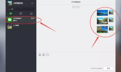 怎么把手机的照片传到电脑图文12