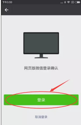 怎么把手机的照片传到电脑图文4