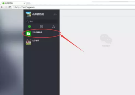 怎么把手机的照片传到电脑图文6