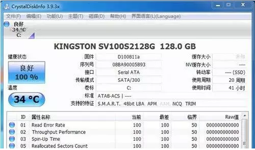 固态硬盘如何安装图文10