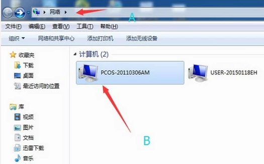 两台电脑如何传输文件图文8