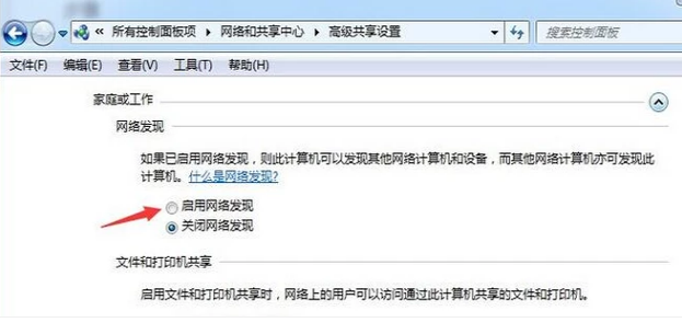 两台电脑如何传输文件图文1
