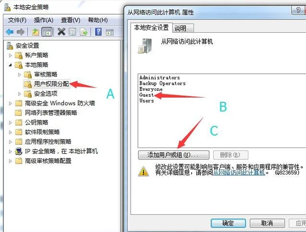 两台电脑如何传输文件图文3