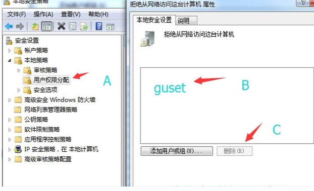 两台电脑如何传输文件图文4