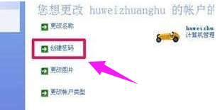 电脑忘记开机密码怎么解决图解4