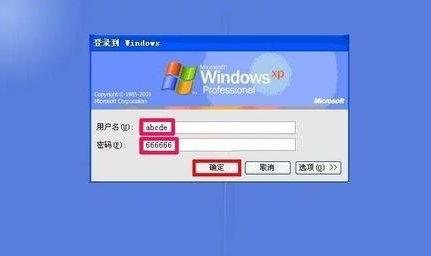 电脑忘记开机密码怎么解决图解10