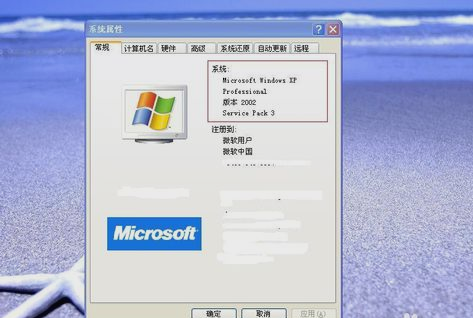 怎么看电脑是32位还是64位图解2
