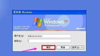 电脑忘记开机密码怎么解决图解1