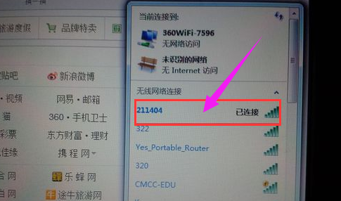 笔记本怎么使用手机流量上网图解8