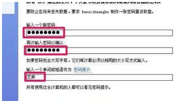 电脑忘记开机密码怎么解决图解5