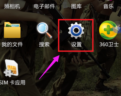 笔记本怎么使用手机流量上网图解1
