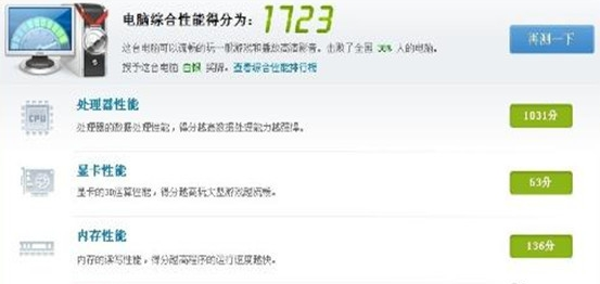 电脑经常死机的处理方法图文1