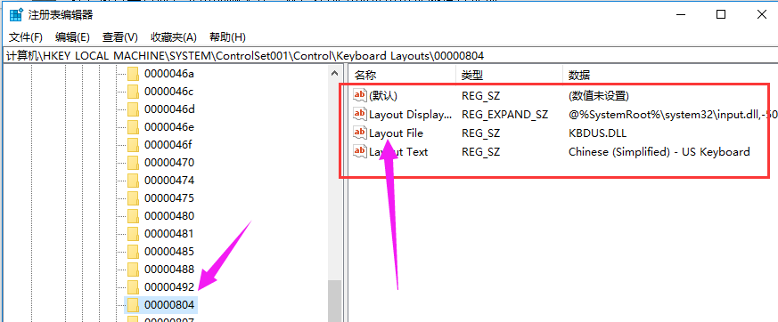 笔记本键盘打不出字图文7