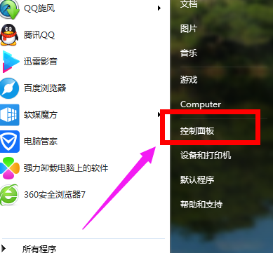 笔记本外接音响怎么设置图解2