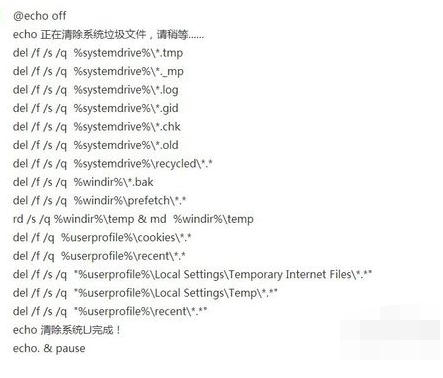 一键清除系统垃圾文件.bat的操作教程