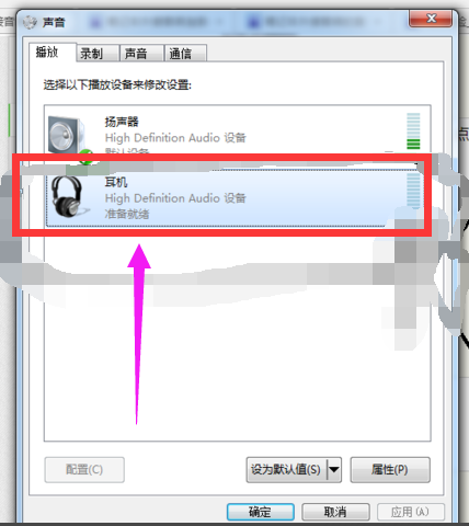 笔记本外接音响怎么设置图解4