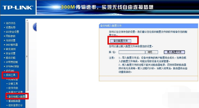 路由器密码忘记了怎么解决图解4