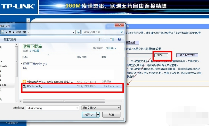路由器密码忘记了怎么解决图解5