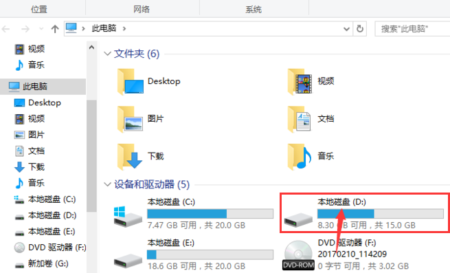 电脑d盘不见了怎么办图解6