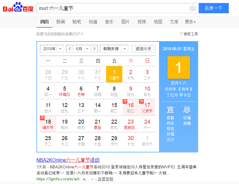 百度搜索引擎使用技巧图文3