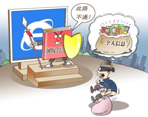 如何防范个人信息泄露图解1