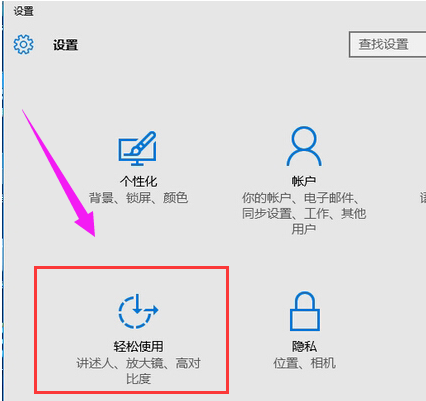 Win10如何取消粘滞键图解2