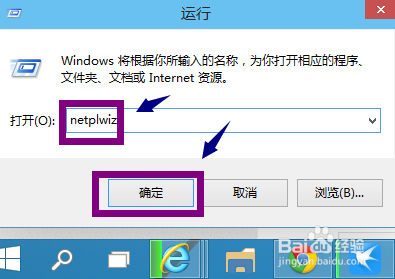删除win10开机密码的教程图解3.jpg