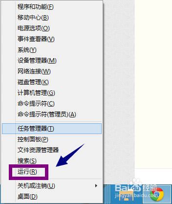 删除win10开机密码的教程图解2.jpg