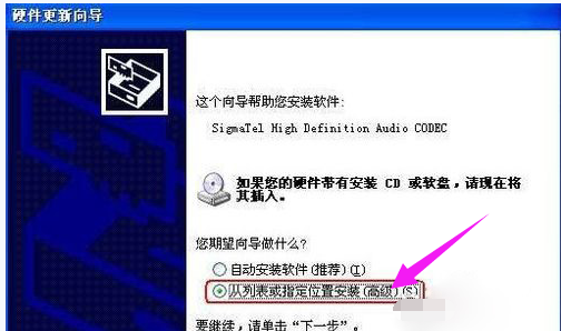 电脑没有音频设备的处理技巧图解2