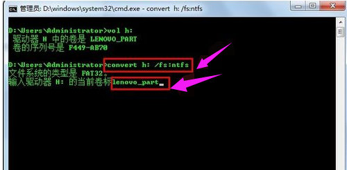 把fat32转换成ntfs的操作技巧图解3.png