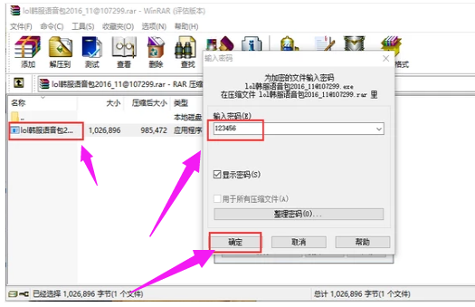 压缩文件密码的破解方法7.png