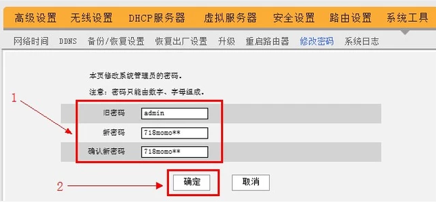 防止别人蹭网的图文教程4.png