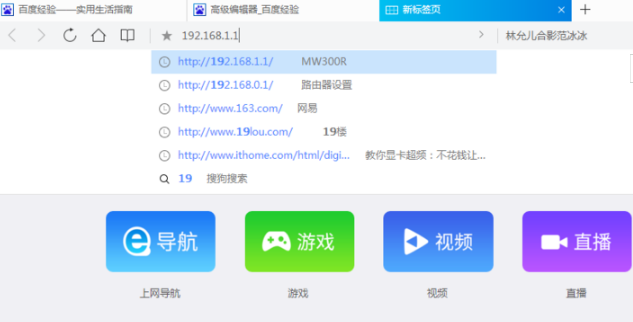 限制别人wifi网速图解1.png
