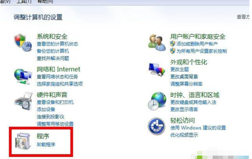 电脑软件无法卸载方法图解2.png