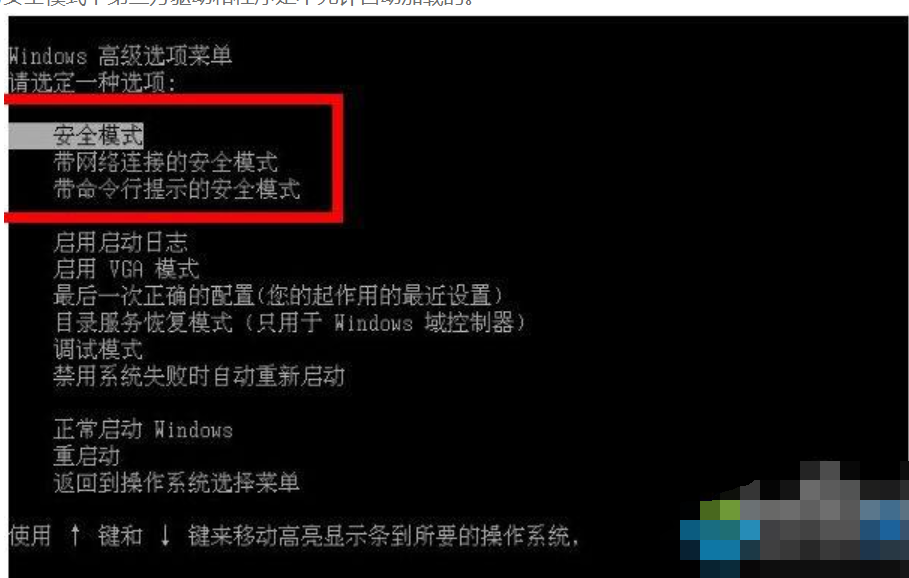 电脑软件无法卸载方法图解4.png