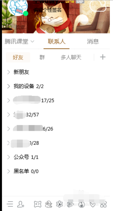 电脑怎么远程控制他人电脑图解5.png