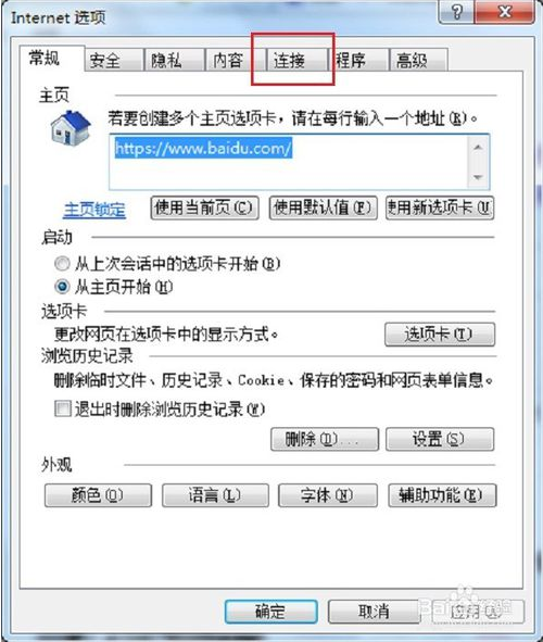 怎样隐藏电脑ip地址图解2.png