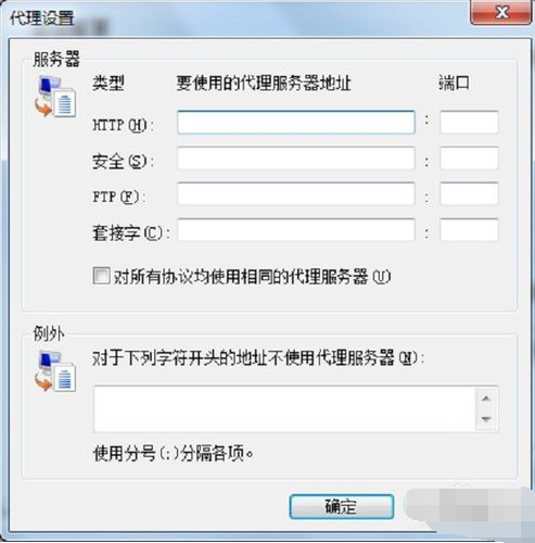 怎样隐藏电脑ip地址图解5.png