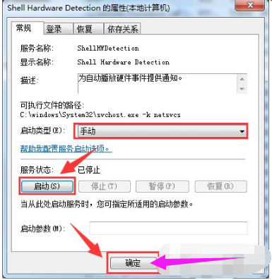 如何关闭自动播放功能图解6.png