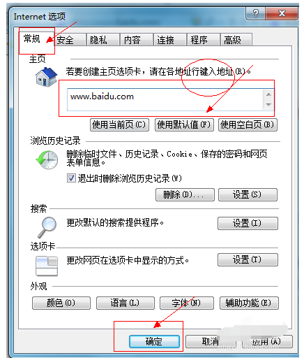 主页被篡改怎么办图解4.png