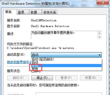 如何关闭自动播放功能图解4.png